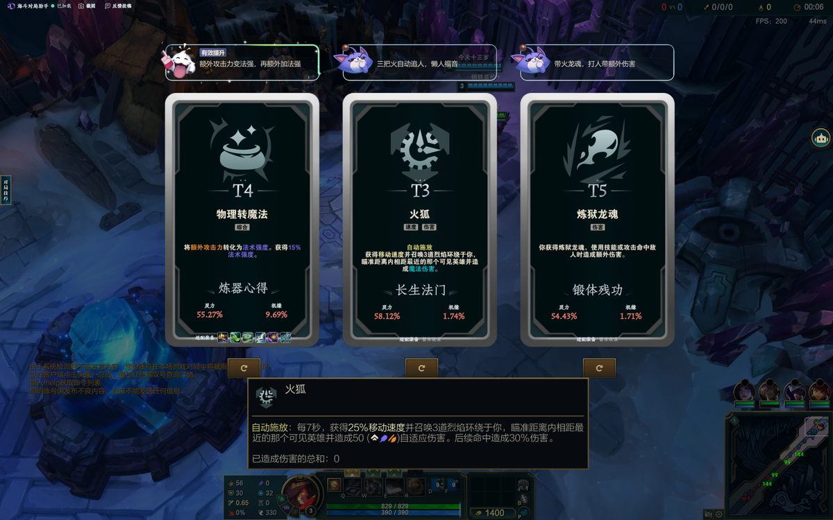 银档海克斯资料对照界面